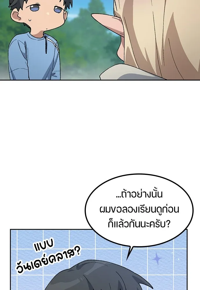 ตั้งแคมป์ฮีลใจในต่างโลก ตอนที่ 71 รูปที่ 28