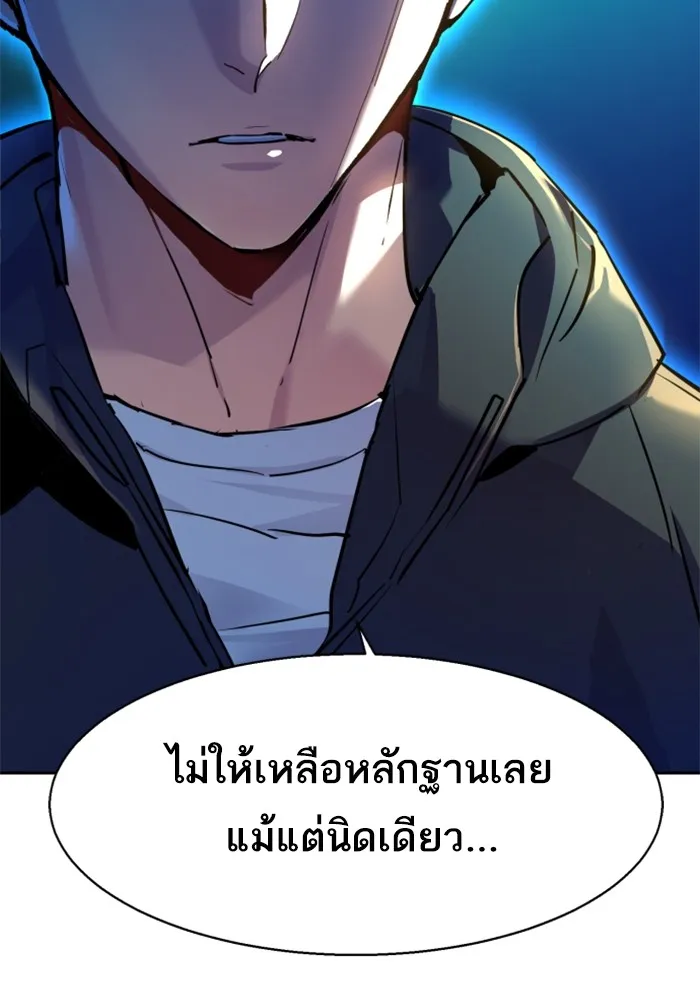 พี่ชายสายบอดี้การ์ด ตอนที่ 199 รูปที่ 52