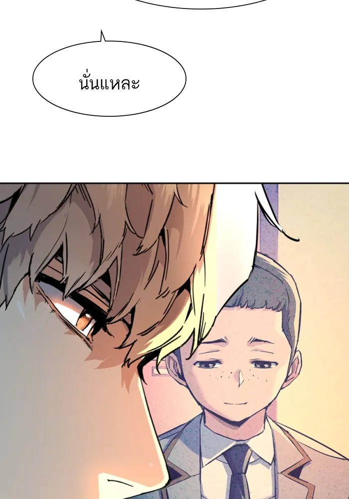 พี่ชายสายบอดี้การ์ด ตอนที่ 122 รูปที่ 86
