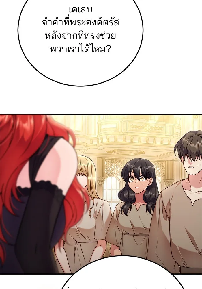 แผนหย่าสามีทรราช ตอนที่ 32 รูปที่ 74