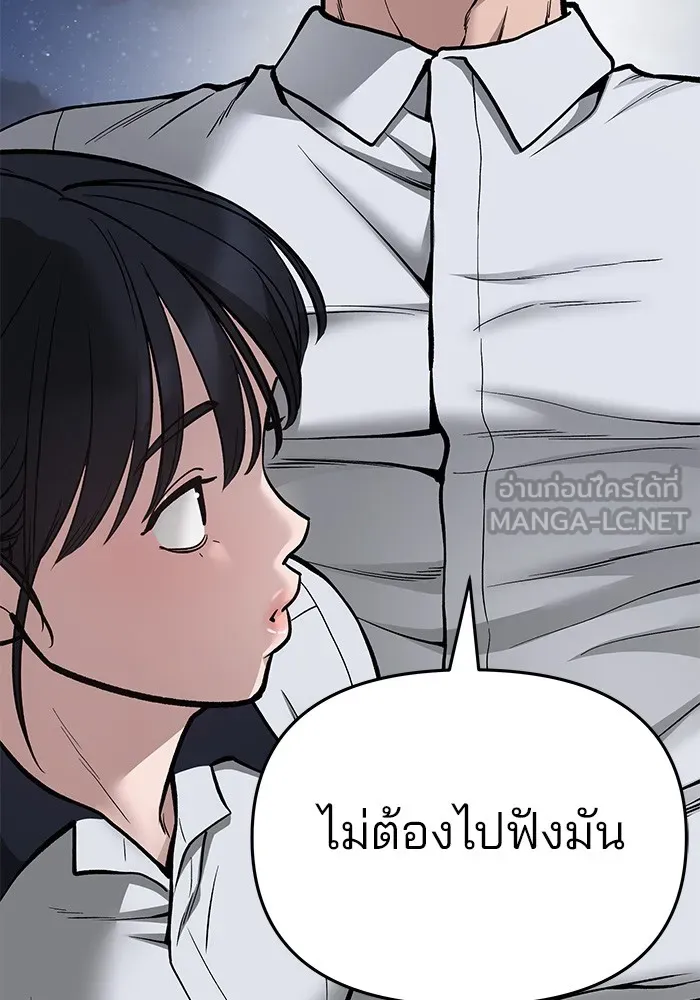 เลวฟาดเลว ตอนที่ 74 รูปที่ 105
