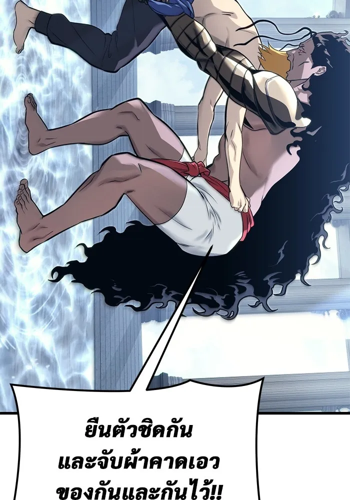 อูเร็ค มาซิโน่ ตอนที่ 5 การฝึกฝนประจำตำแหน่ง รูปที่ 113