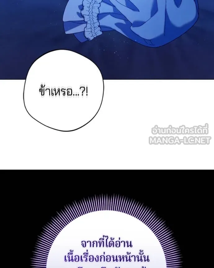 ถ้าเป็นนางร้าย ตอนที่ 19 รูปที่ 111