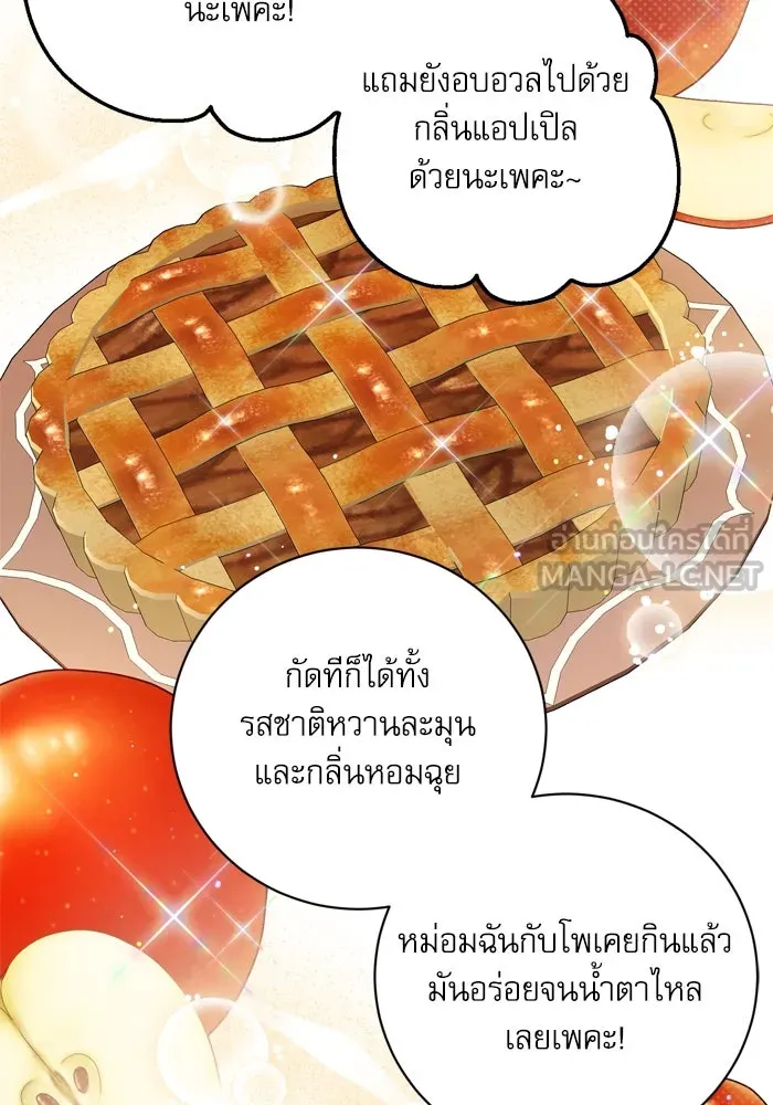 เกิดใหม่คราวนี้ ขอเป็นคนดีดูสักครั้ง ตอนที่ 30 รูปที่ 9