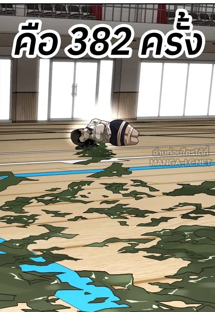 สนามเด็กล่า ตอนที่ 31 รูปที่ 120