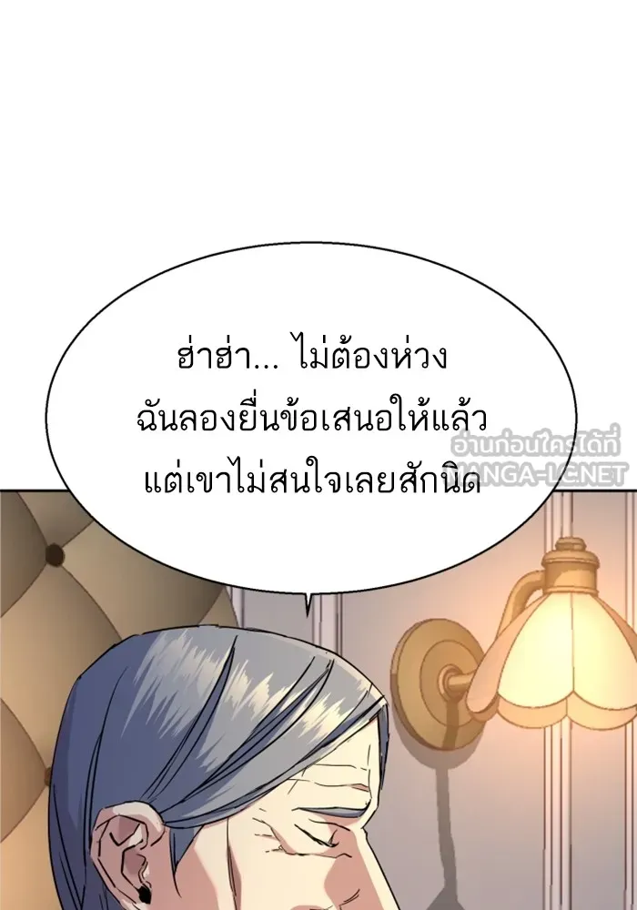 พี่ชายสายบอดี้การ์ด ตอนที่ 185 รูปที่ 15