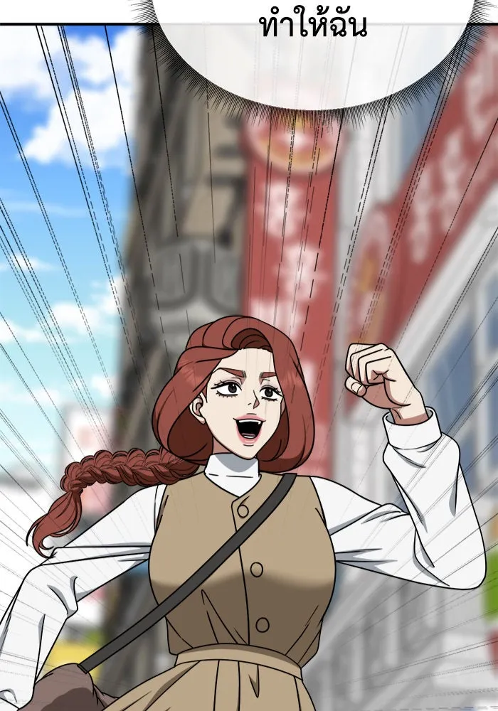 ช่วยเปลี่ยนฉันที ตอนที่ 186. คโยแทฮี 26 รูปที่ 53