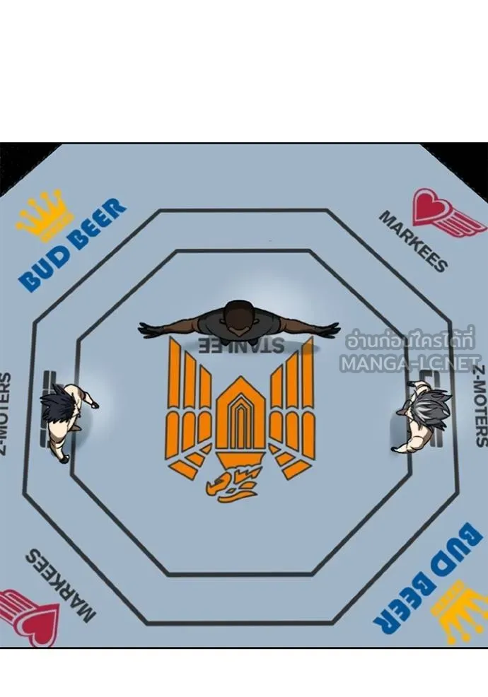 ราชาแห่งอ็อกทากอน ตอนที่ 148 รูปที่ 30