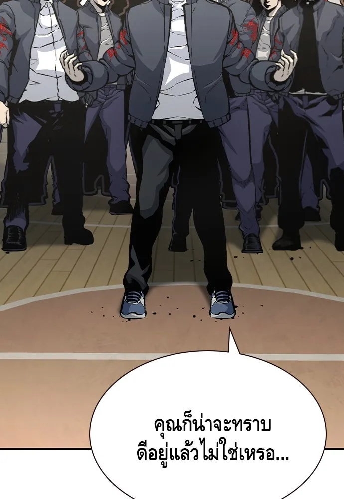 King Game ตอนที่ 103 คำตอบง่าย ๆ รูปที่ 92