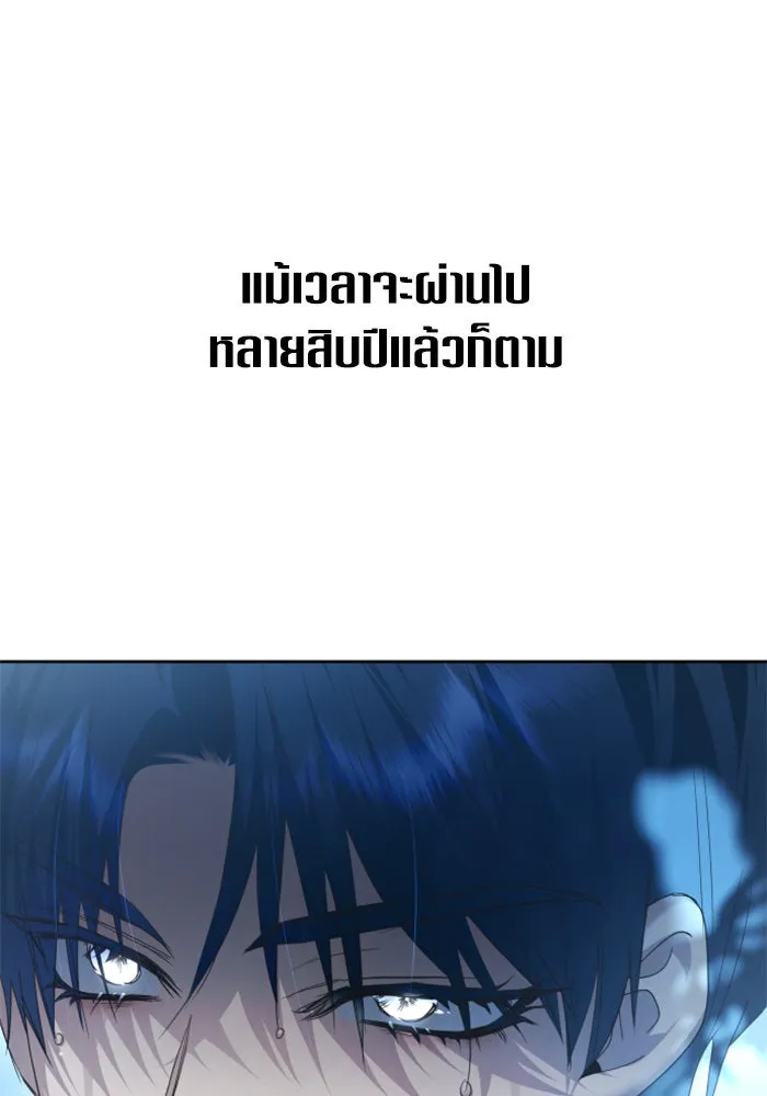 ชิงชีวิตพลิกลิขิตชะตา ตอนที่ 153. บุรุษที่ชื่อเอียลอส ออร์นา เ รูปที่ 13