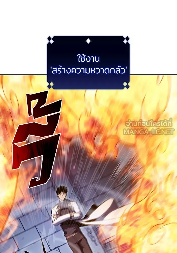 ผู้เล่นหน้าใหม่เลเวลแมกซ์ ตอนที่ 99 เลือกขั้วอำนาจ (1) รูปที่ 135