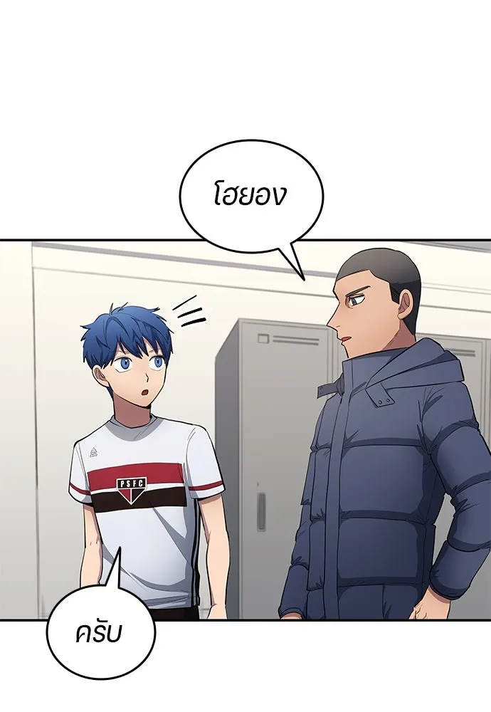 นักเตะแข้งสวรรค์ ตอนที่ 65 รูปที่ 73