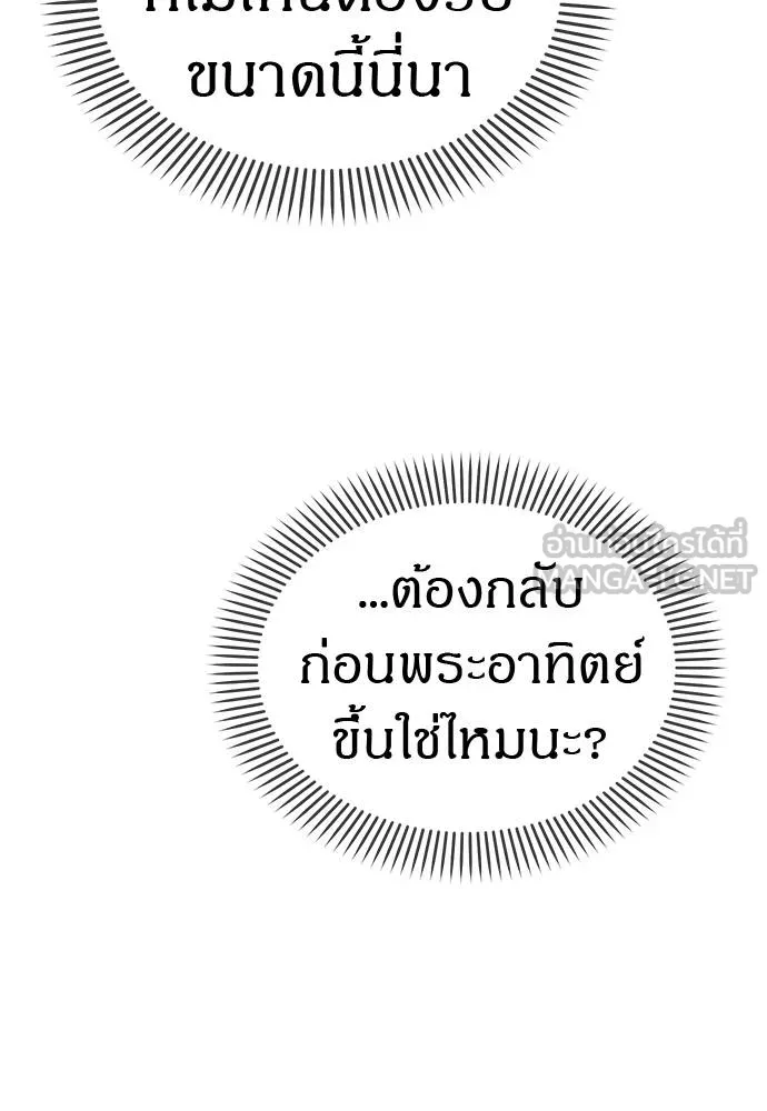 Undercover Chaebol ตอนที่ 90 รูปที่ 57