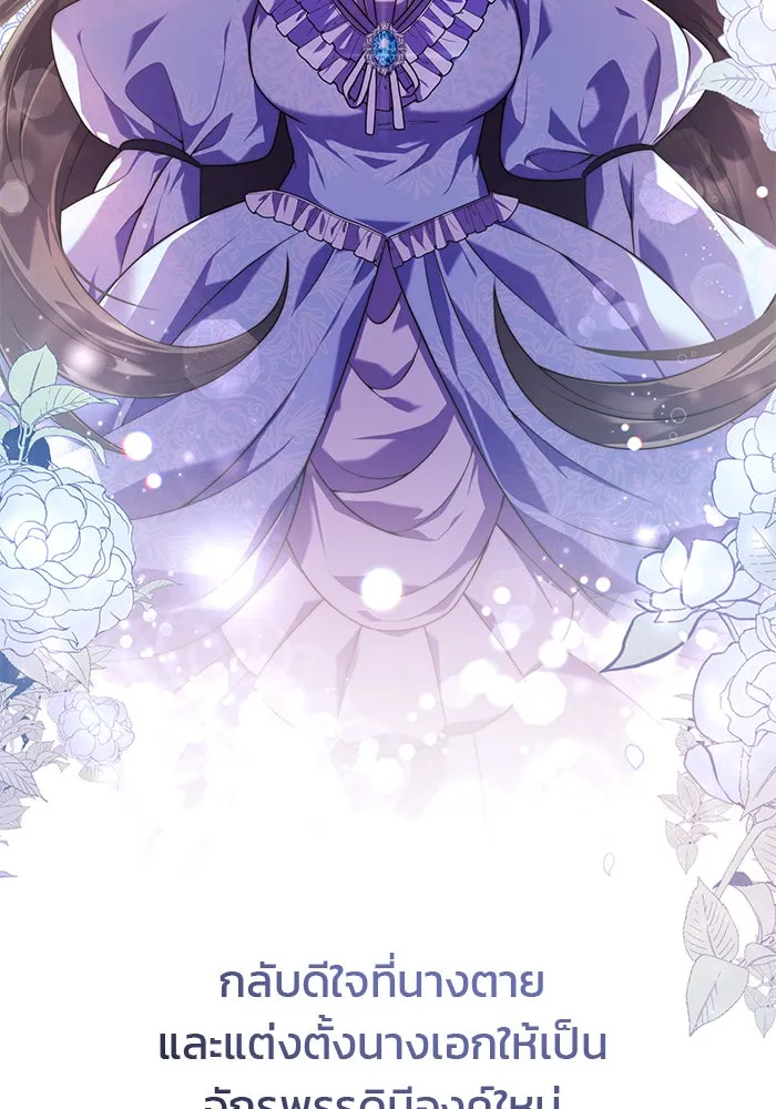แผนหย่าสามีทรราช ตอนที่ 1 รูปที่ 58