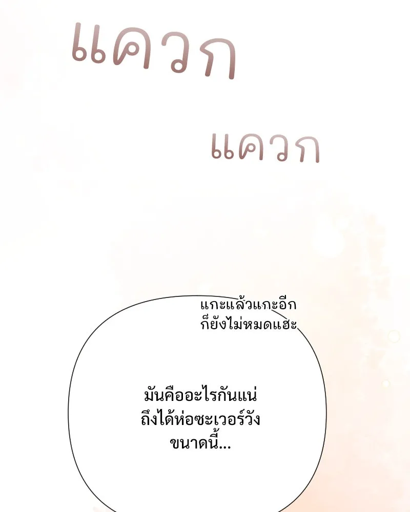 รักนี้ไม่ต้องมีเซนส์ ตอนที่ 58 รูปที่ 98