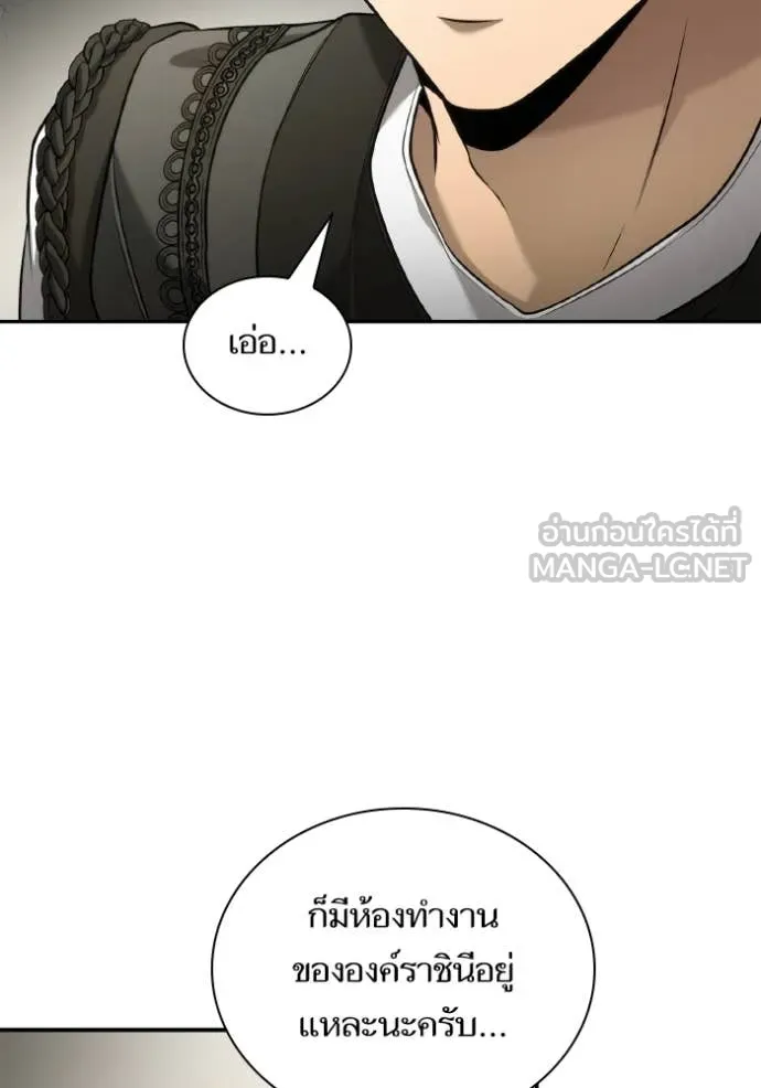 ชาตินี้น้องขอ ตอนที่ 152 รูปที่ 8