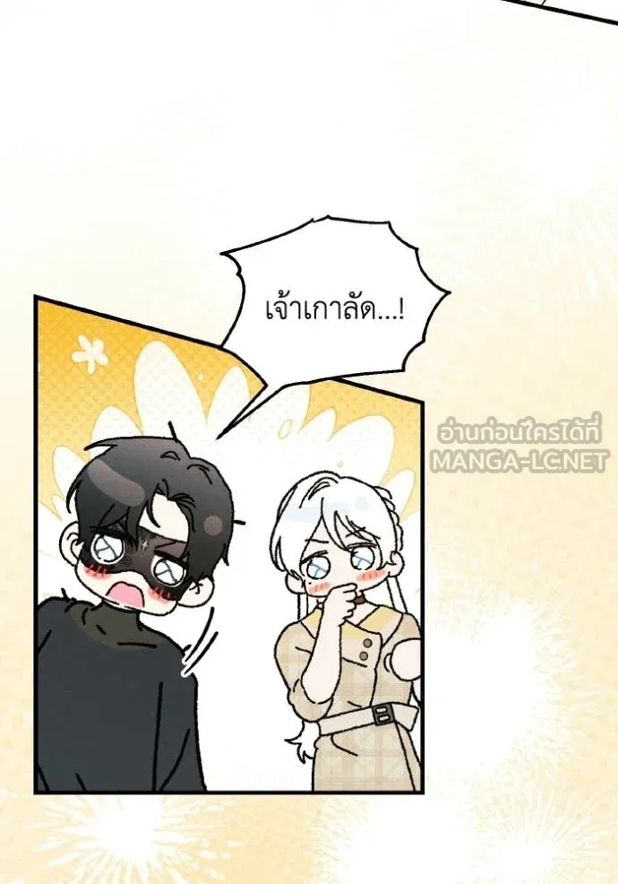 รักนะคะ ป๊ะป๋า ตอนที่ 44 รูปที่ 42