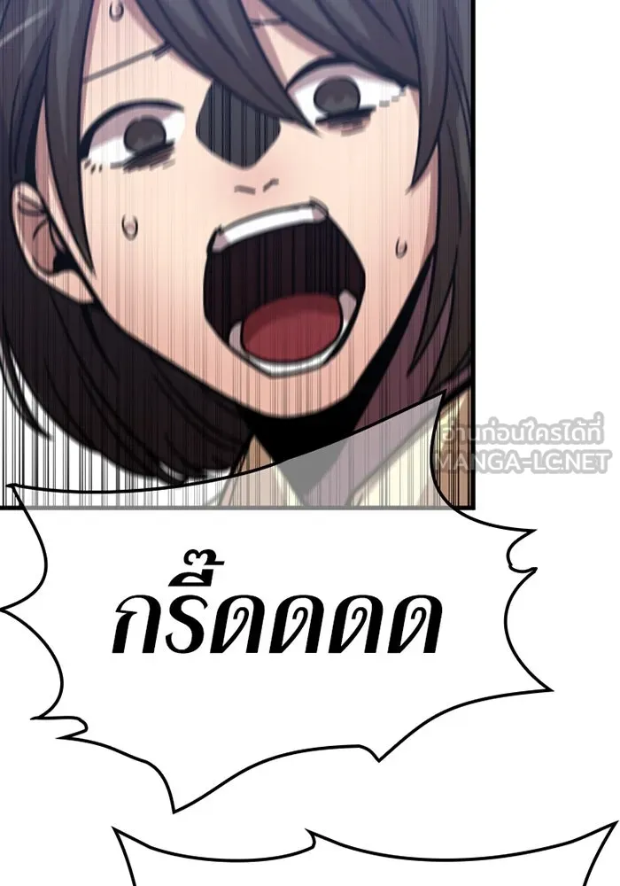 เพลเยอร์เลือดเทวะ ตอนที่ 5 ผู้ไล่ล่า รูปที่ 177