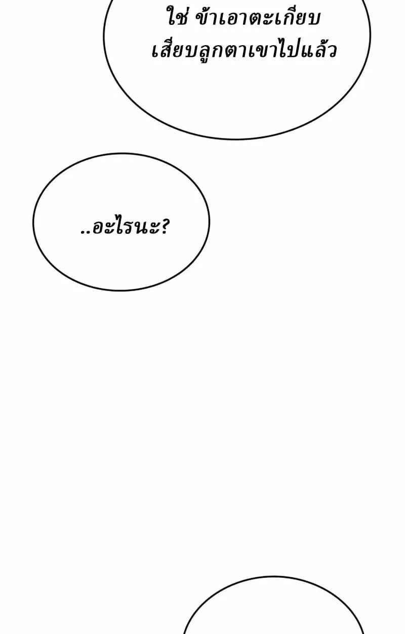 Rebirth of the Divine Demon การหวนค_นของมารสวรรค_ผ_พ_ช_ตใต_หล_า ตอนที่ ตอนที่ 10 รูปที่ 190