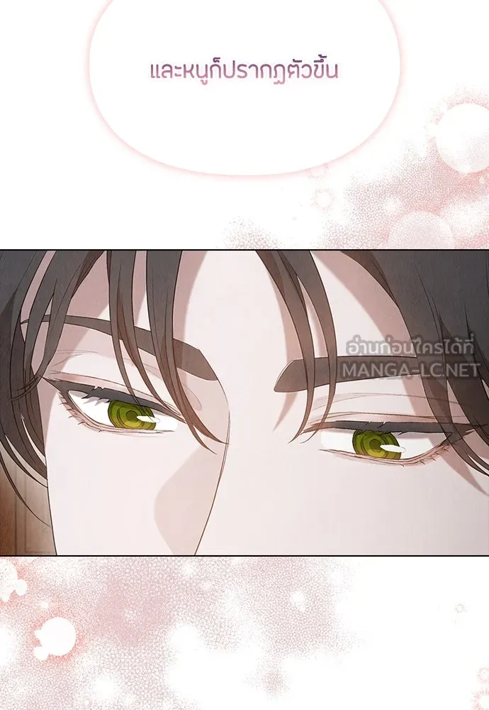 ลูกสาวตัวปลอมของท่านดยุก ตอนที่ 25 รูปที่ 90