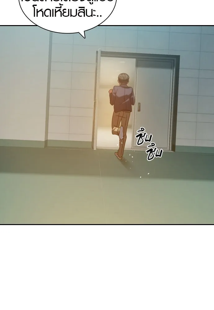 นักรบแช่แข็ง ตอนที่ 17 รูปที่ 28