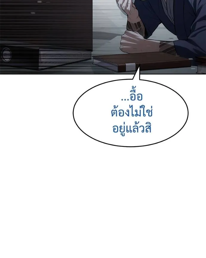 Baek XX ตอนที่ 107 รูปที่ 181