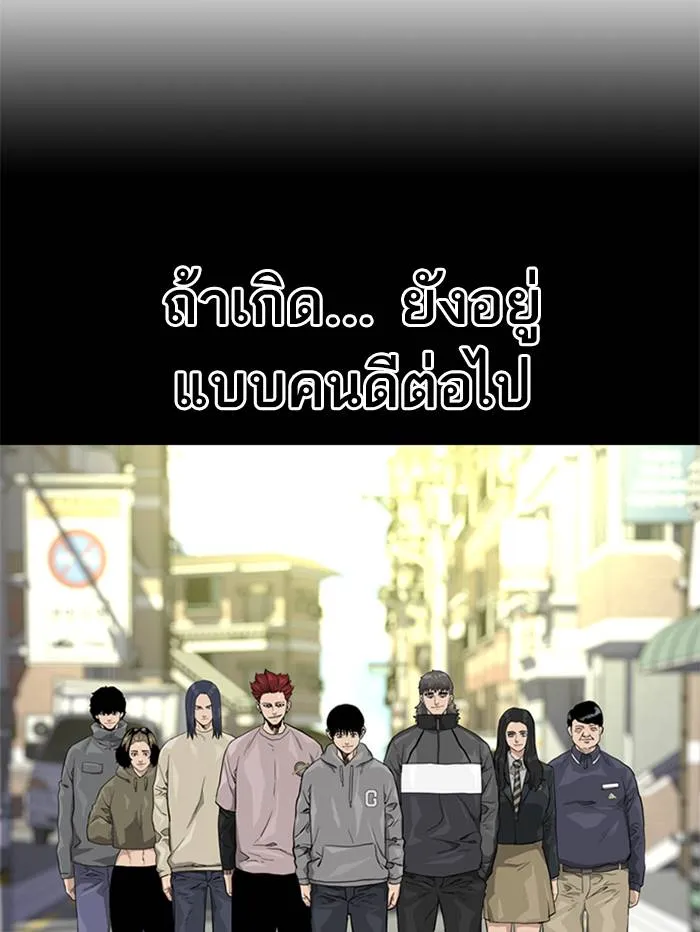 To not die ตอนที่ 47 รูปที่ 140