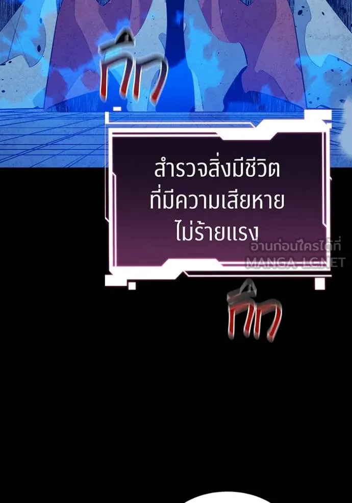 แยกร่างล่าอัตโนมัติ ตอนที่ 126 รูปที่ 112