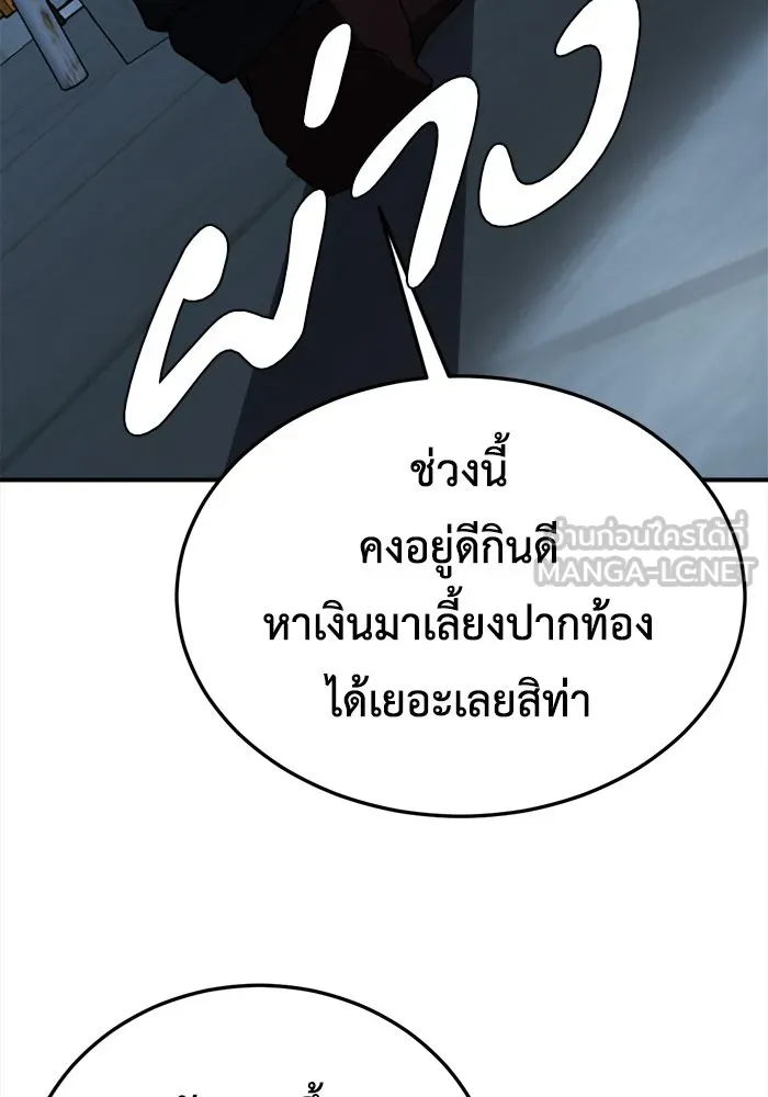 ช่วยเปลี่ยนฉันที ตอนที่ 180. คโยแทฮี 20 รูปที่ 87