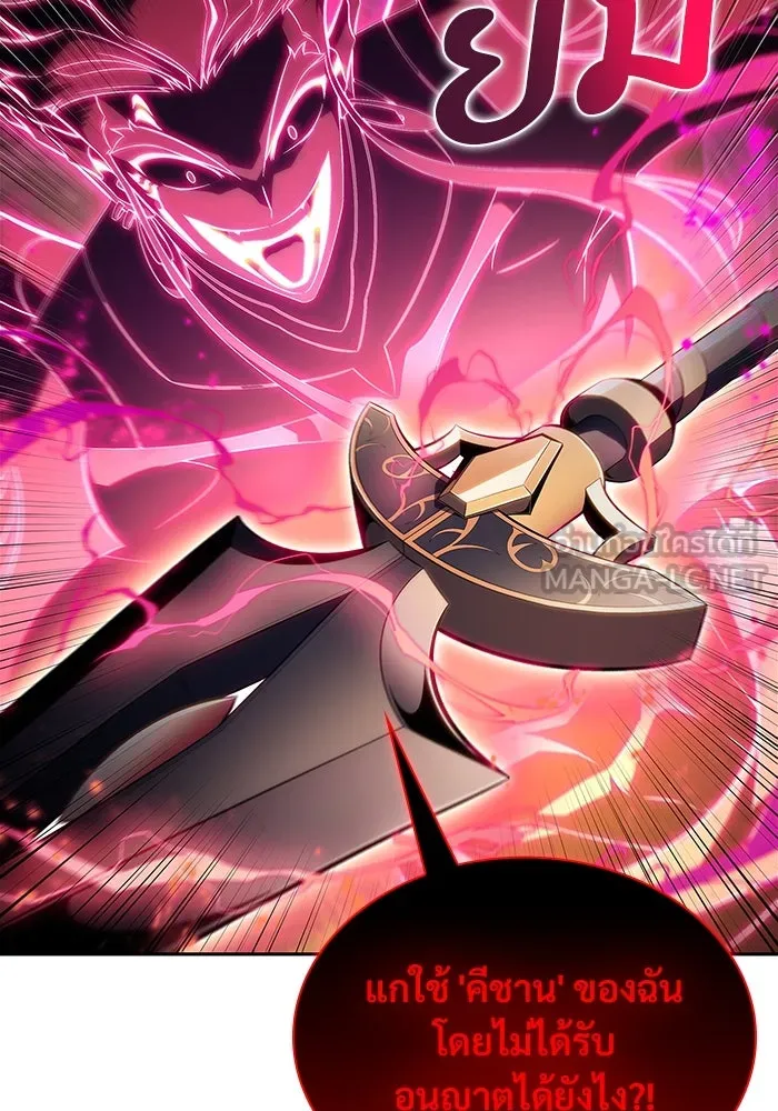 ผู้เล่นหน้าใหม่เลเวลแมกซ์ ตอนที่ 154 เทพชั้นสูง รูปที่ 105