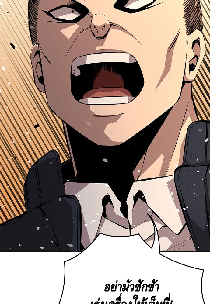 King Game ตอนที่ 54 ถ้าเล่นซ่อนกล้องก็บอกมาตรง ๆ รูปที่ 103