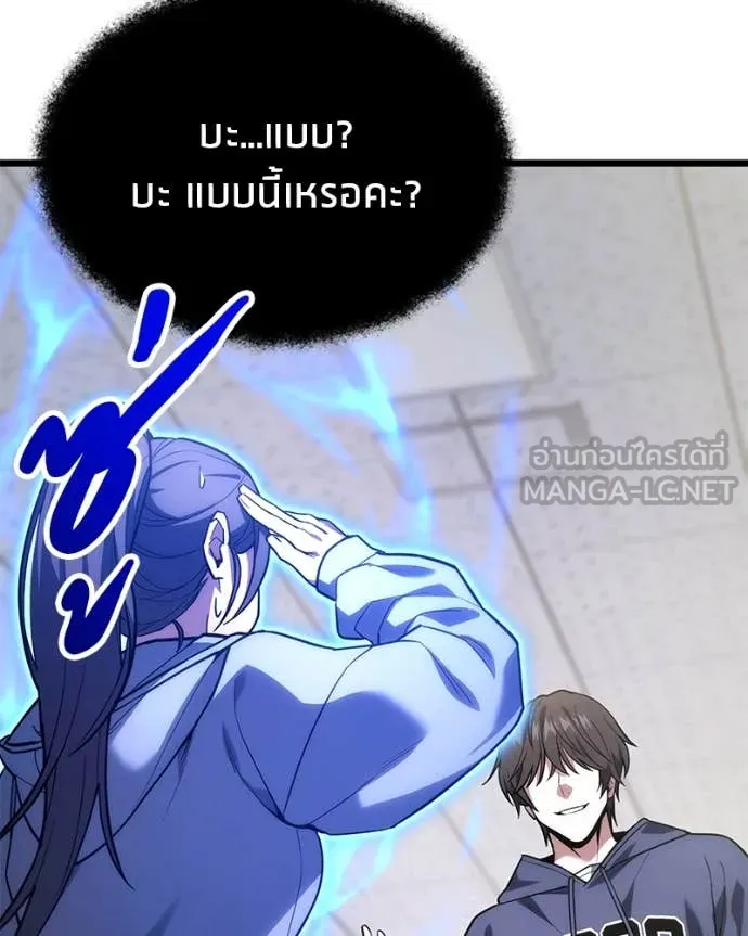 โทษที พื้นที่นี้ ตอนที่ 41 รูปที่ 17