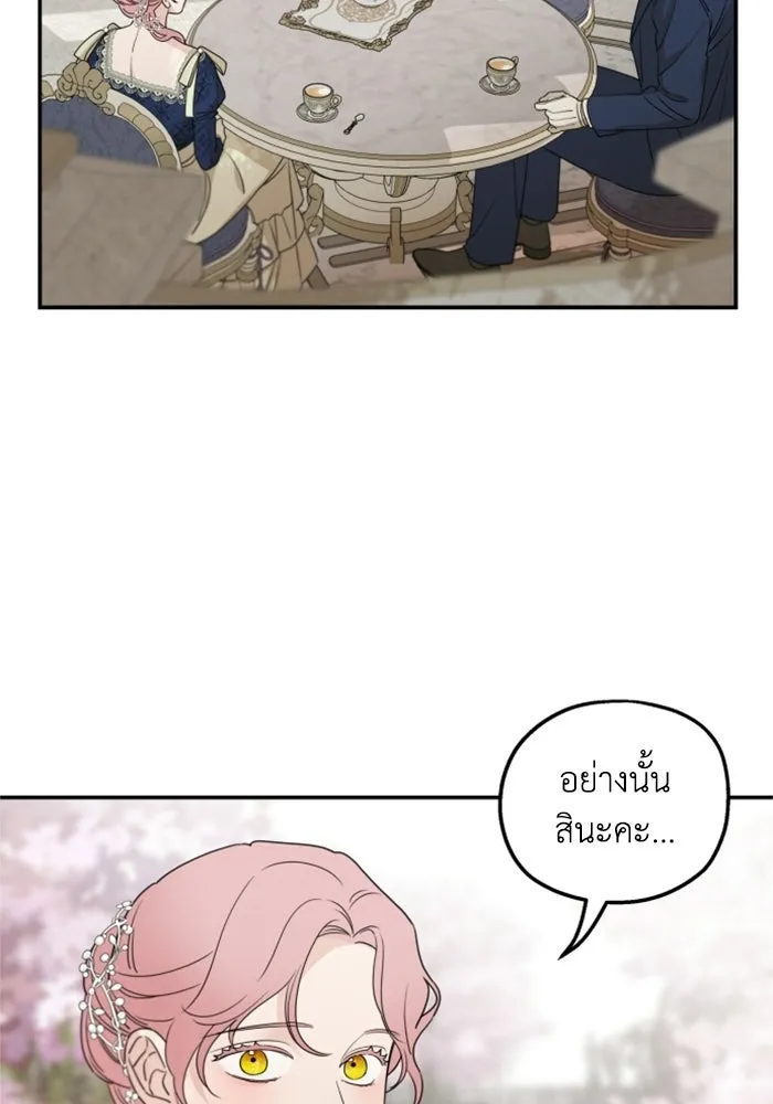 ครอบครัวสามีเห็นทีจะคลั่งรัก ตอนที่ 36 รูปที่ 70