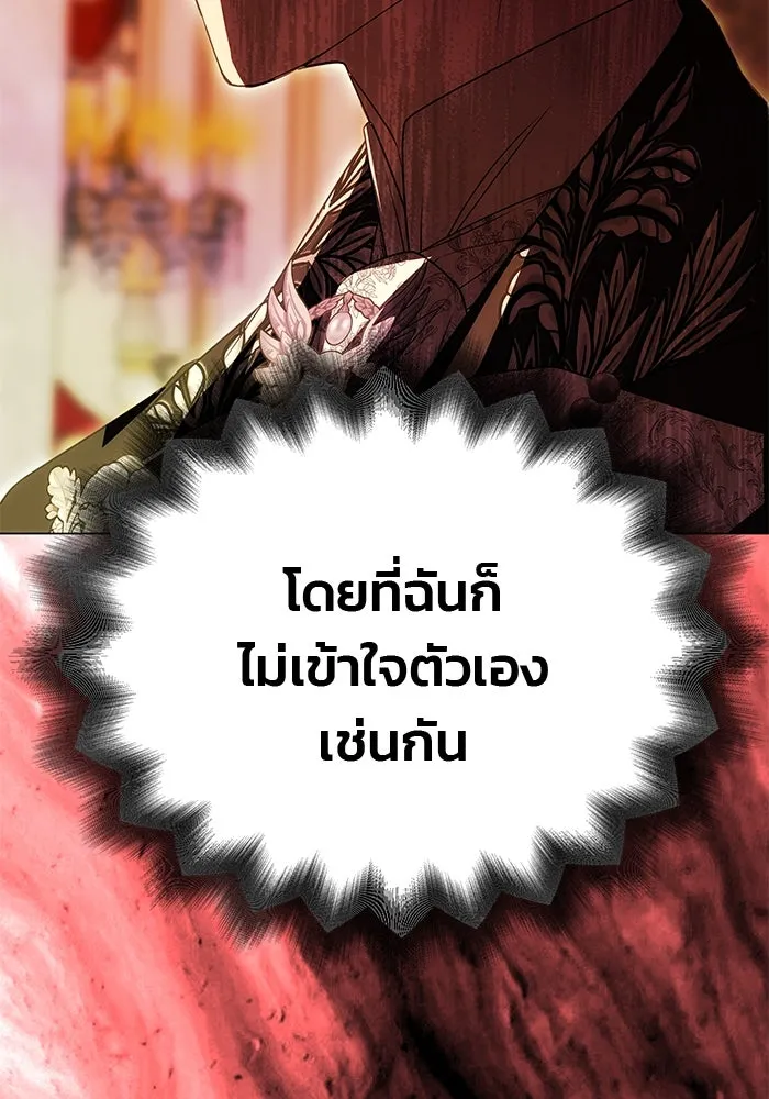 เกมรักจับสามี ตอนที่ 26 รูปที่ 130
