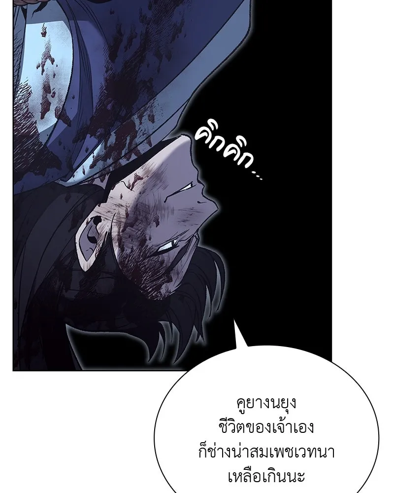 เกิดอีกทีเป็นว่าที่ประมุขลัทธิมาร ตอนที่ 47 รูปที่ 196