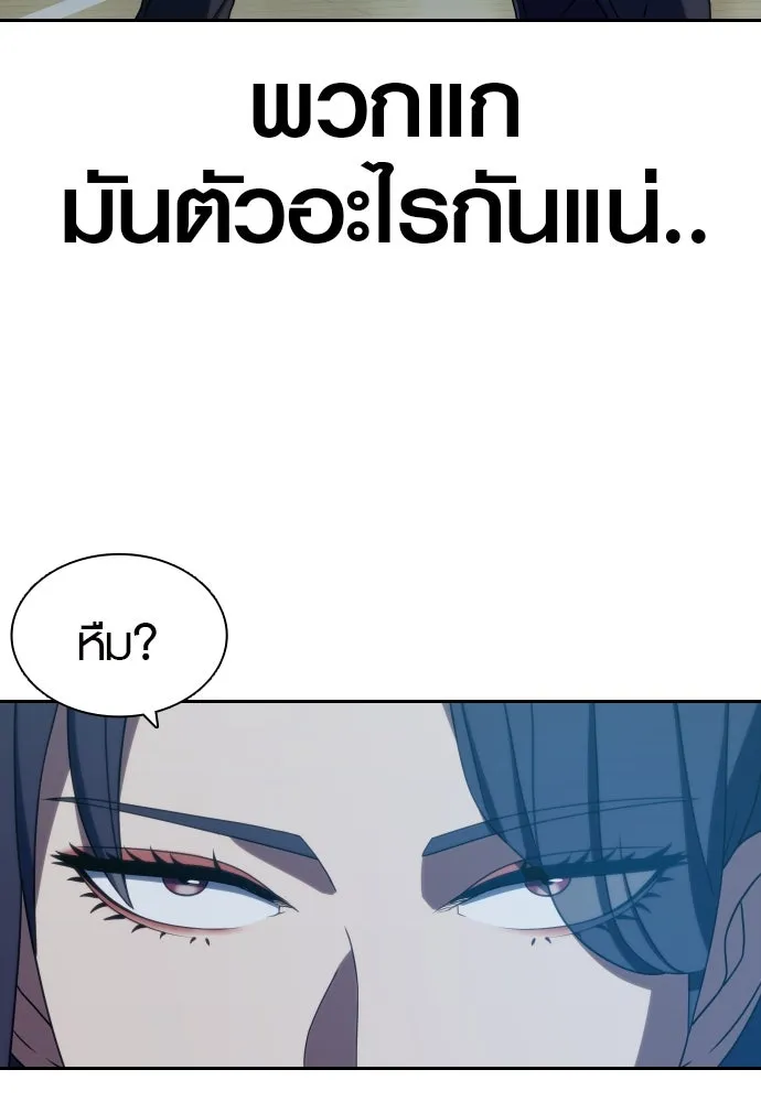 นักรบแช่แข็ง ตอนที่ 17 รูปที่ 103