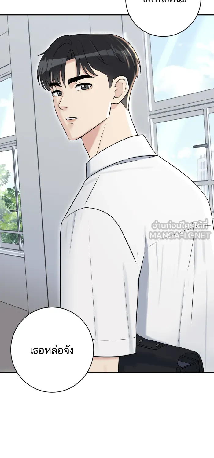 ตื่นมาอีกทีก็เป็นนายเอกไปซะแล้ว ตอนที่ 2 รูปที่ 3