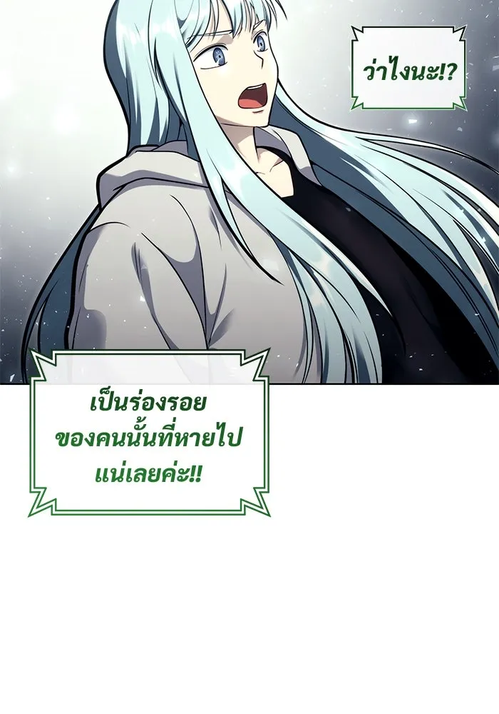 อูเร็ค มาซิโน่ ตอนที่ 19 ชอนกึม 1 รูปที่ 169