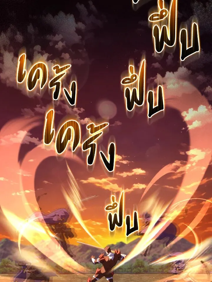 Max Level Player ตอนที่ ตอนที่ 65 รูปที่ 29