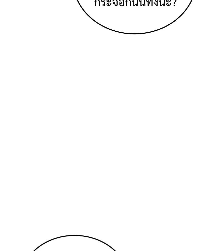 แบคXX ตอนที่ 5 รูปที่ 251