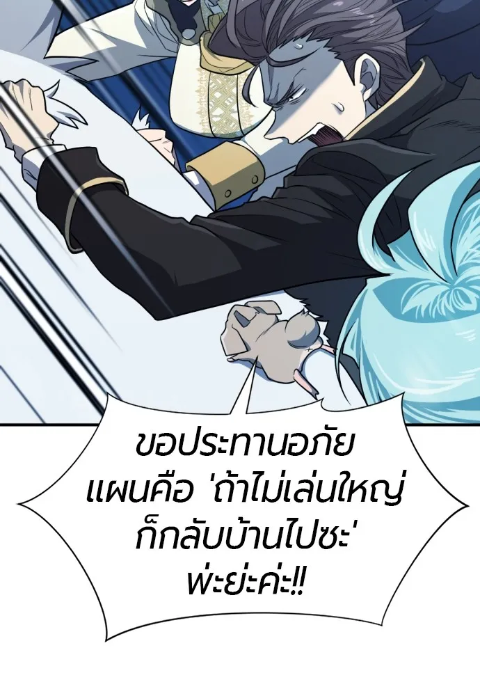 ยอดสถาปนิกผู้พิทักษ์อาณาจักร ตอนที่ 106 รูปที่ 131