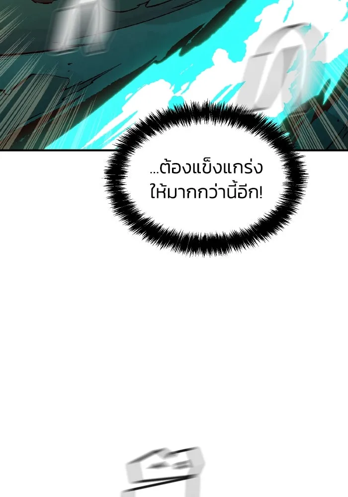 The Lone Necromancer ตอนที่ 70 รูปที่ 67