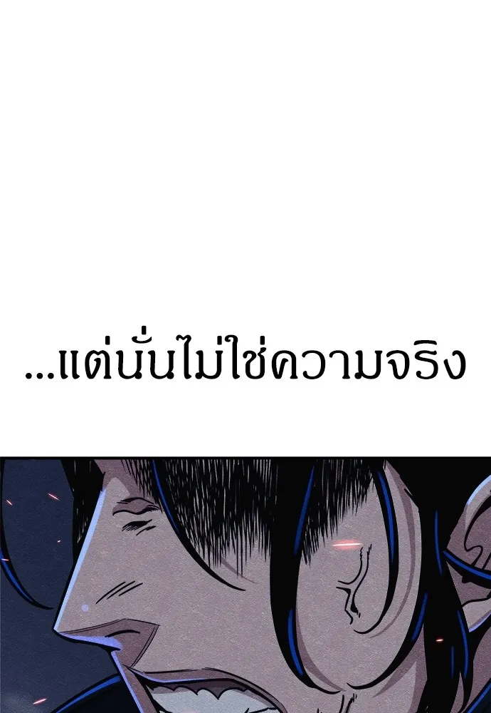 Zombie X Slasher ตอนที่ 5 รูปที่ 55