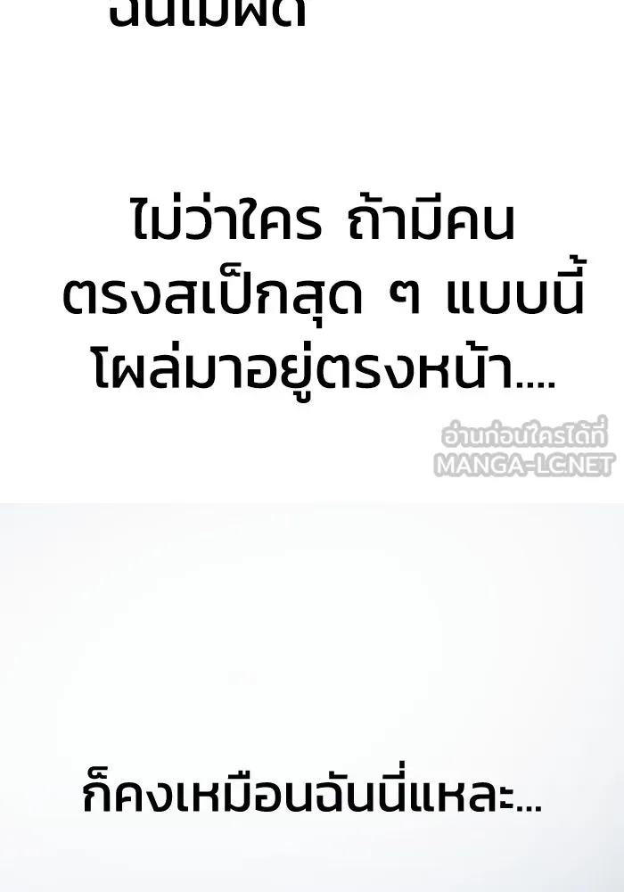 รักนี้ไม่มีรีไซเคิล ตอนที่ 20 รูปที่ 129