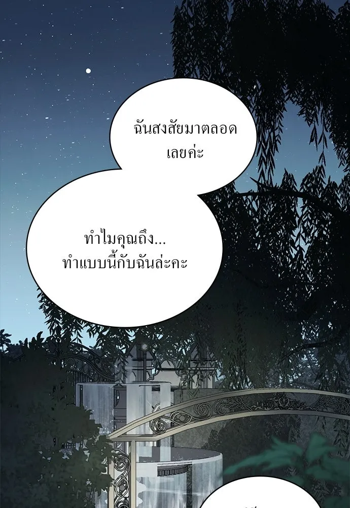 กู้ชีวิตลิขิตท่านเอิร์ล ตอนที่ 74 รูปที่ 25
