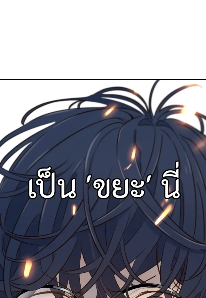 พริบตาเปลี่ยนโลก ตอนที่ 2 รูปที่ 62