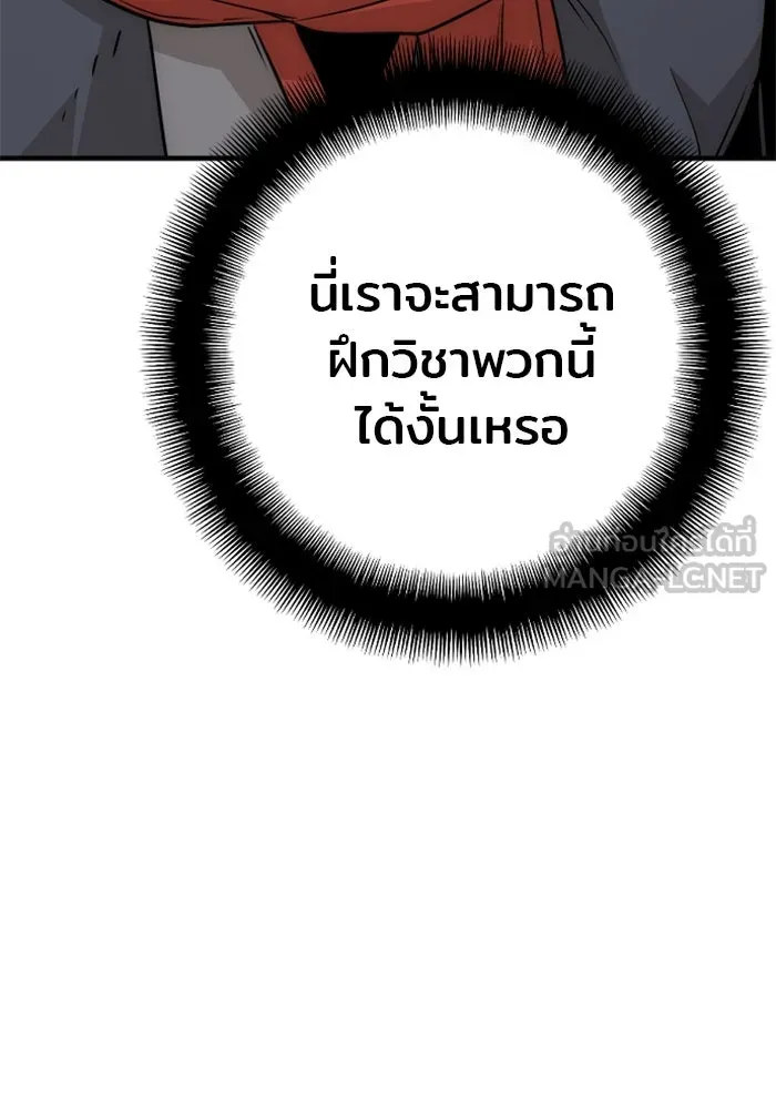 เส้นทางสู่เทพมาร ตอนที่ 12 รูปที่ 96
