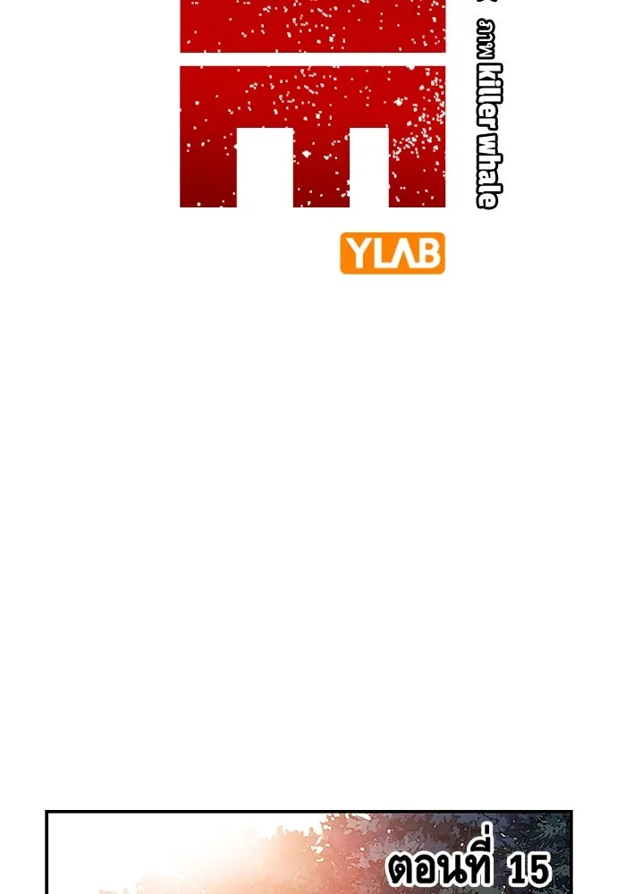 King Game ตอนที่ 15 ลุย!!! รูปที่ 25