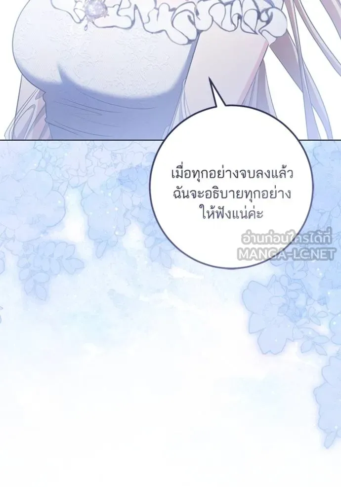 ทางหลุดพ้นของ ตอนที่ 88 รูปที่ 67