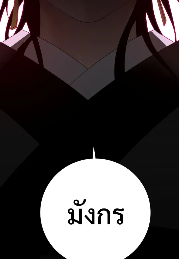 JAKDU ตอนที่ 1 รูปที่ 23